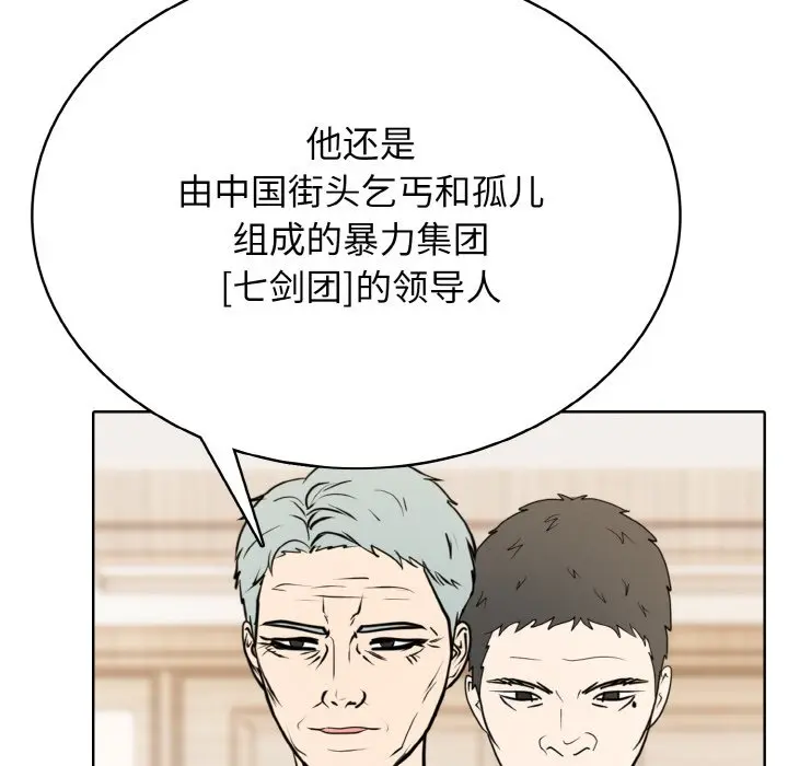 第 32 话_高校传说 boost