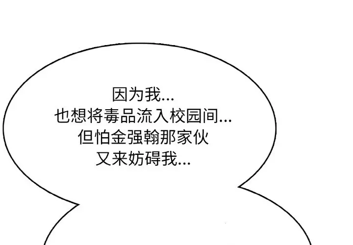 第 31 话_高校传说 boost