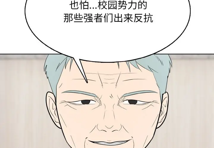 第 31 话_高校传说 boost