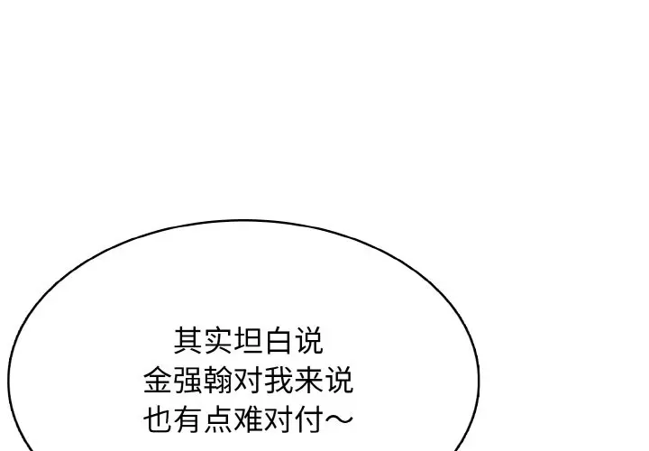 第 31 话_高校传说 boost