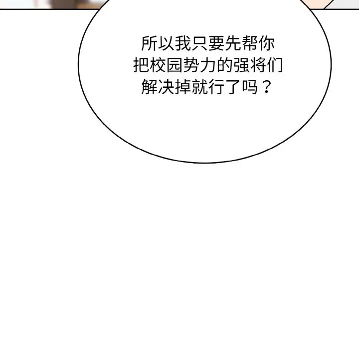 第 31 话_高校传说 boost