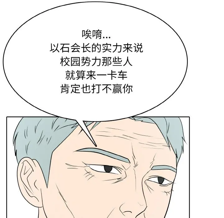 第 31 话_高校传说 boost