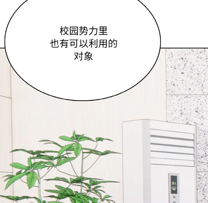 第 31 话_高校传说 boost