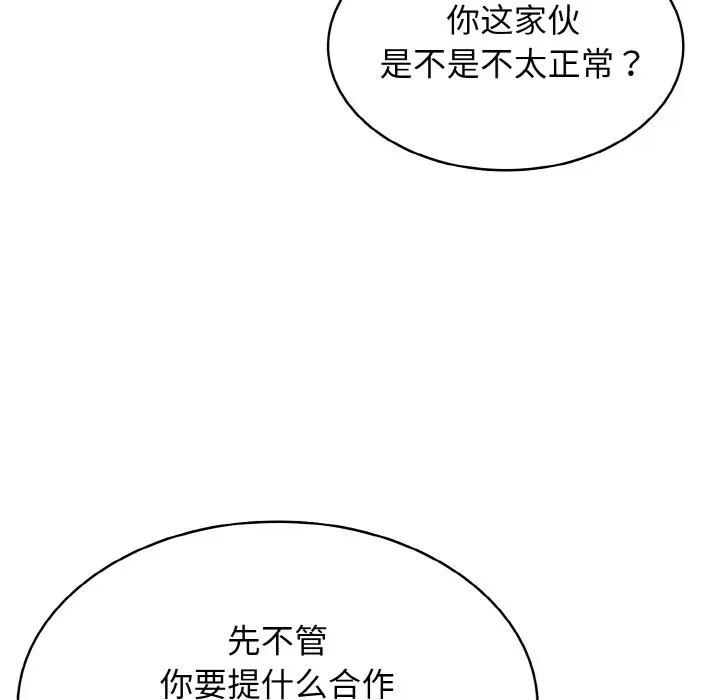 第 31 话_高校传说 boost
