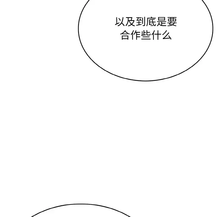 第 31 话_高校传说 boost
