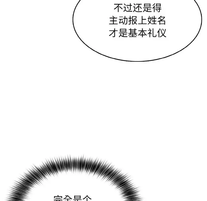 第 31 话_高校传说 boost