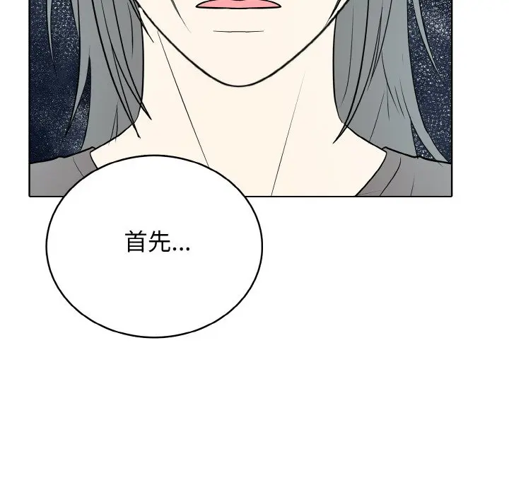 第 31 话_高校传说 boost