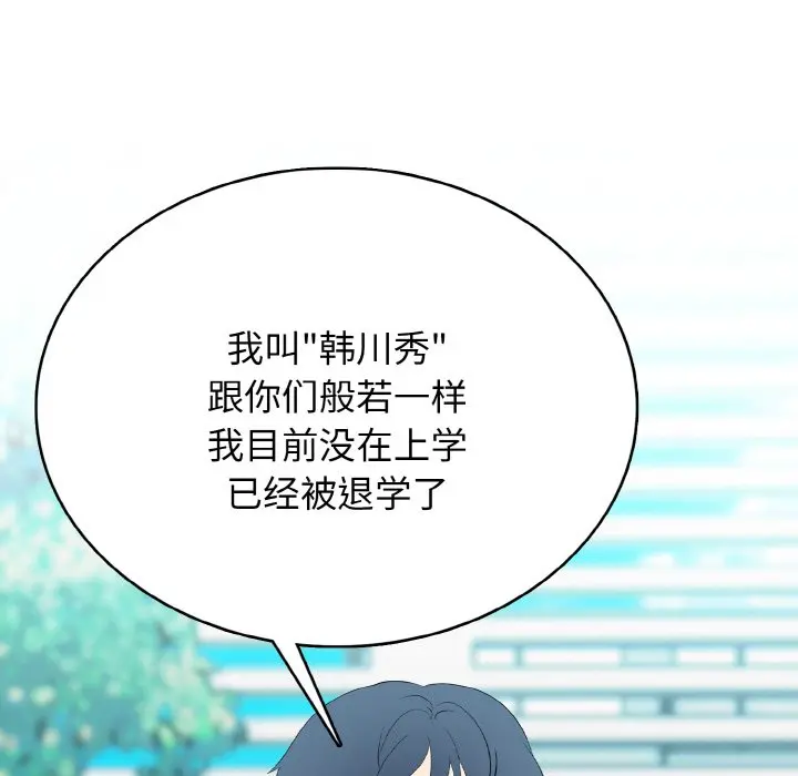 第 31 话_高校传说 boost