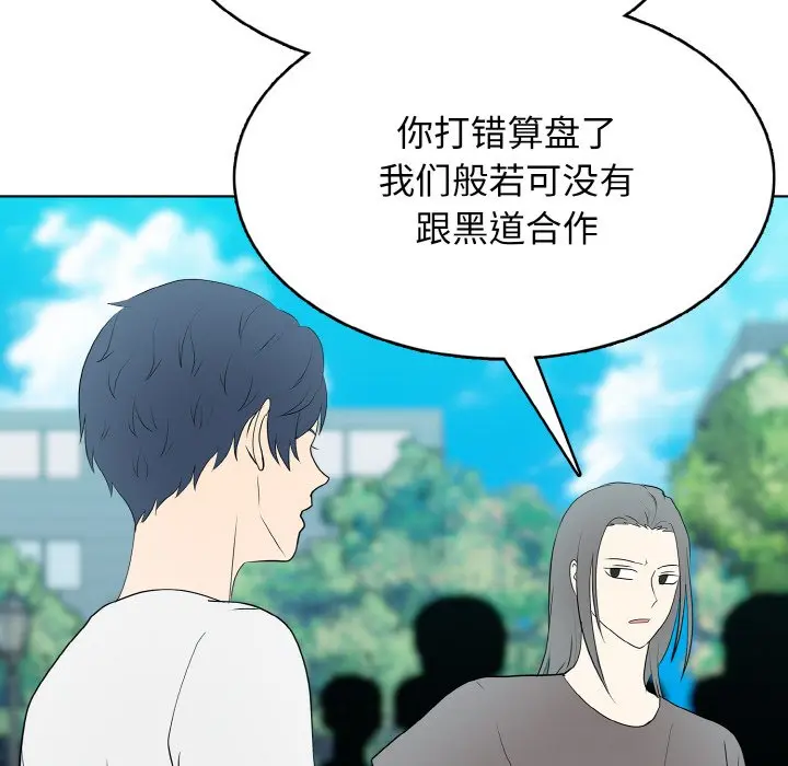 第 31 话_高校传说 boost