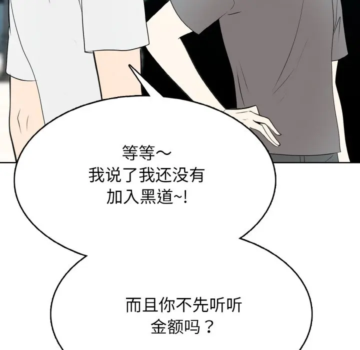 第 31 话_高校传说 boost