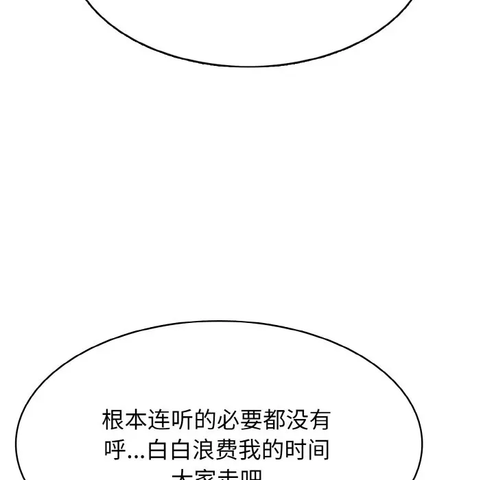 第 31 话_高校传说 boost