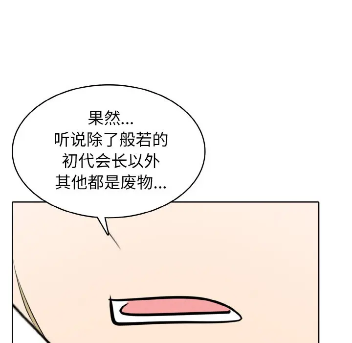 第 31 话_高校传说 boost