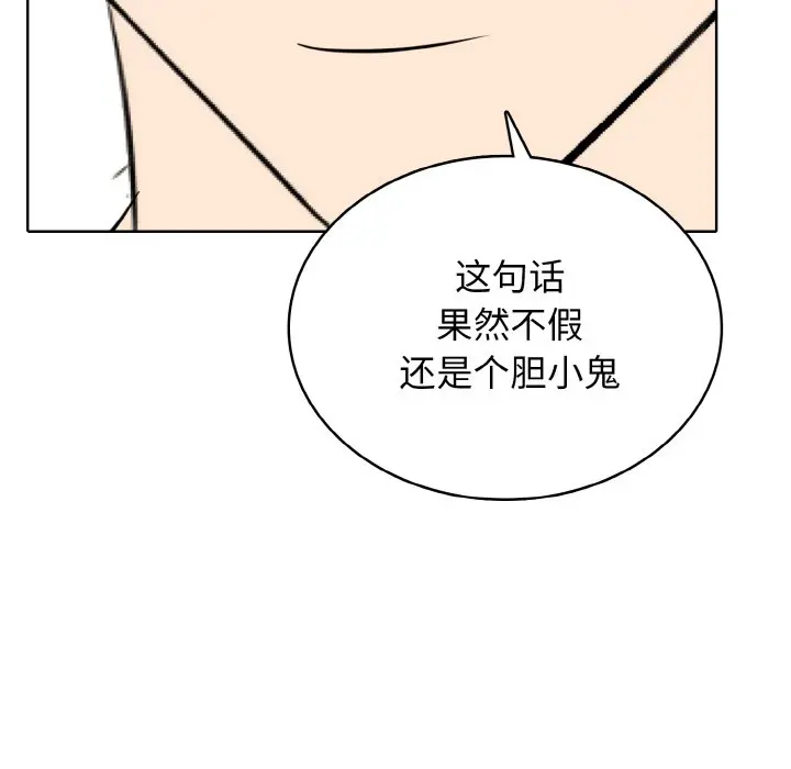 第 31 话_高校传说 boost
