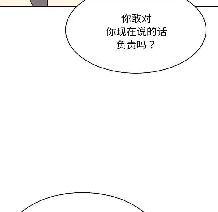 第 31 话_高校传说 boost