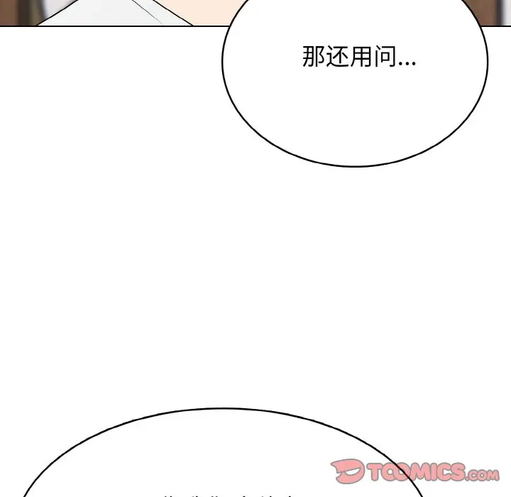 第 31 话_高校传说 boost