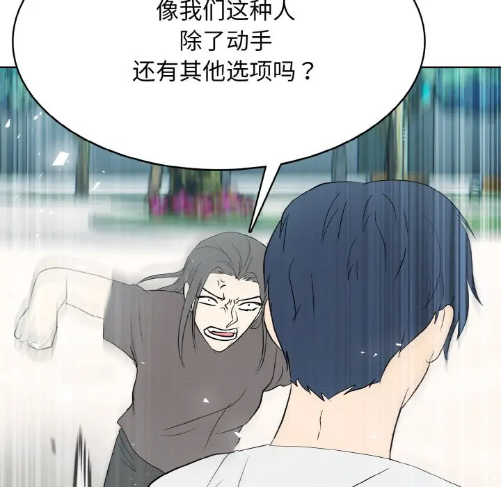 第 31 话_高校传说 boost