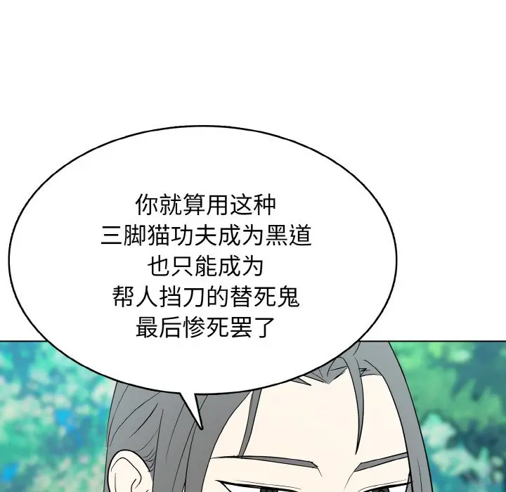第 31 话_高校传说 boost