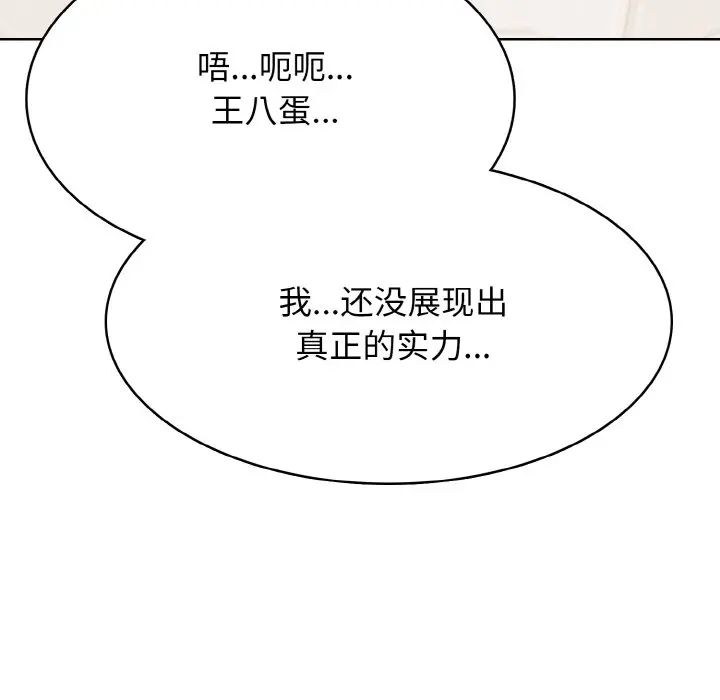 第 31 话_高校传说 boost