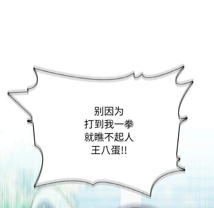 第 31 话_高校传说 boost