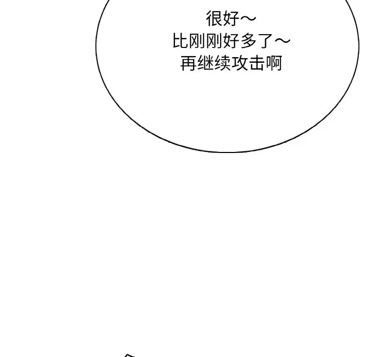 第 31 话_高校传说 boost