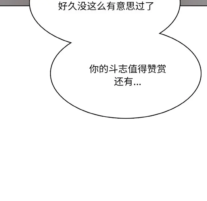 第 31 话_高校传说 boost