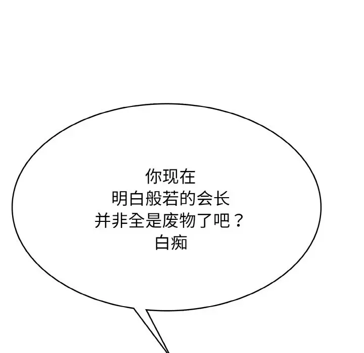第 31 话_高校传说 boost