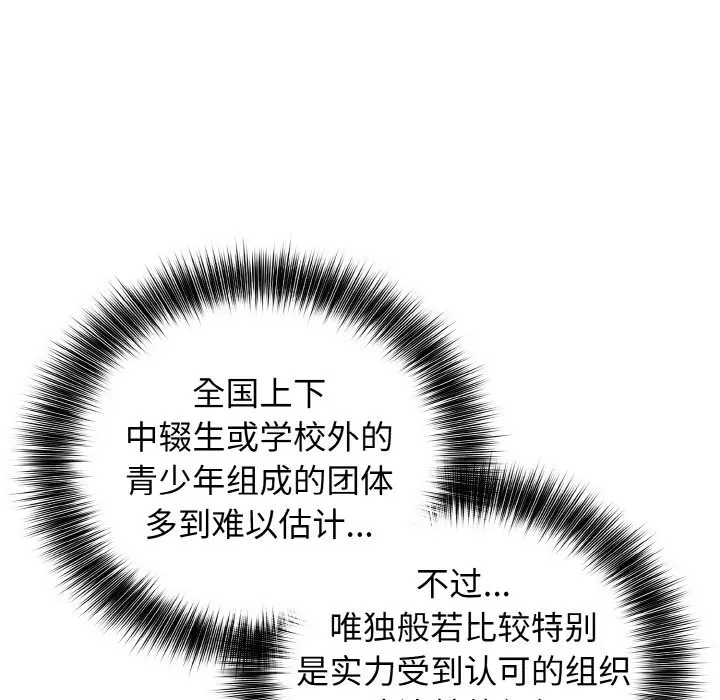 第 31 话_高校传说 boost