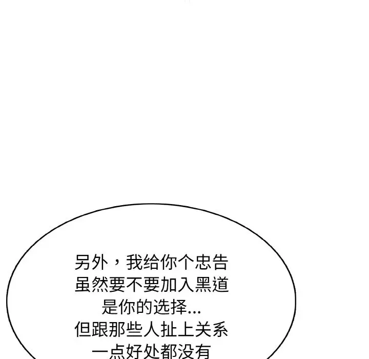 第 31 话_高校传说 boost