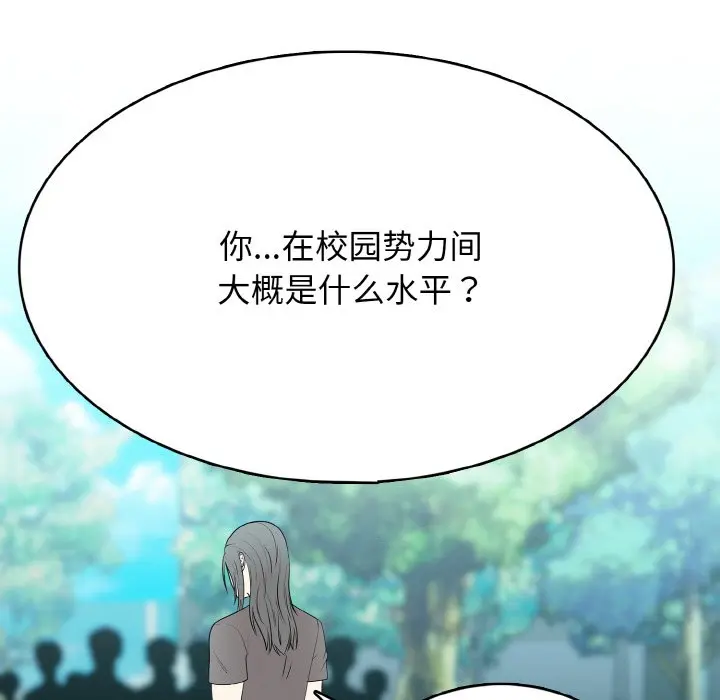 第 31 话_高校传说 boost