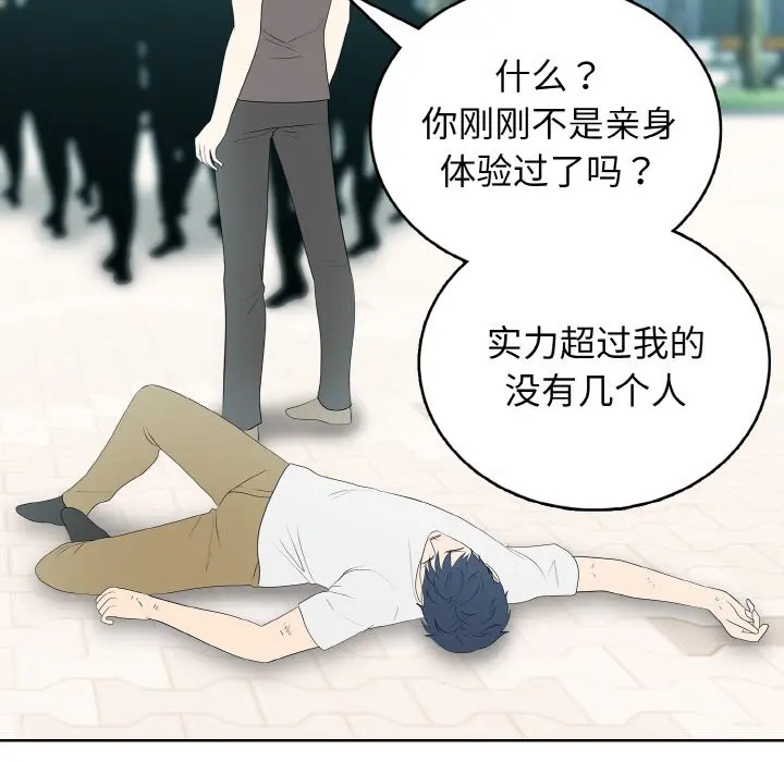 第 31 话_高校传说 boost