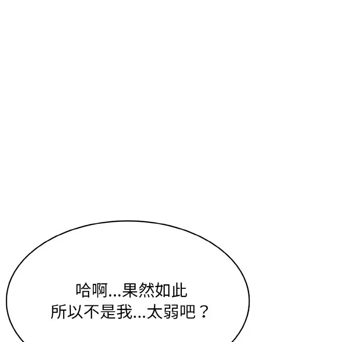 第 31 话_高校传说 boost
