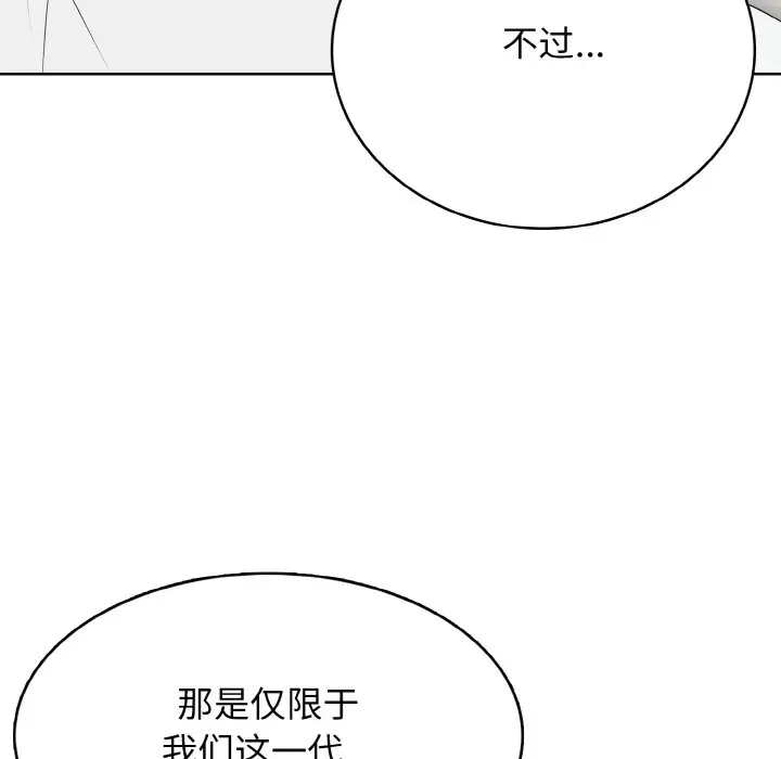 第 31 话_高校传说 boost