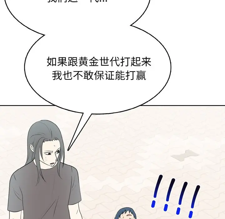 第 31 话_高校传说 boost