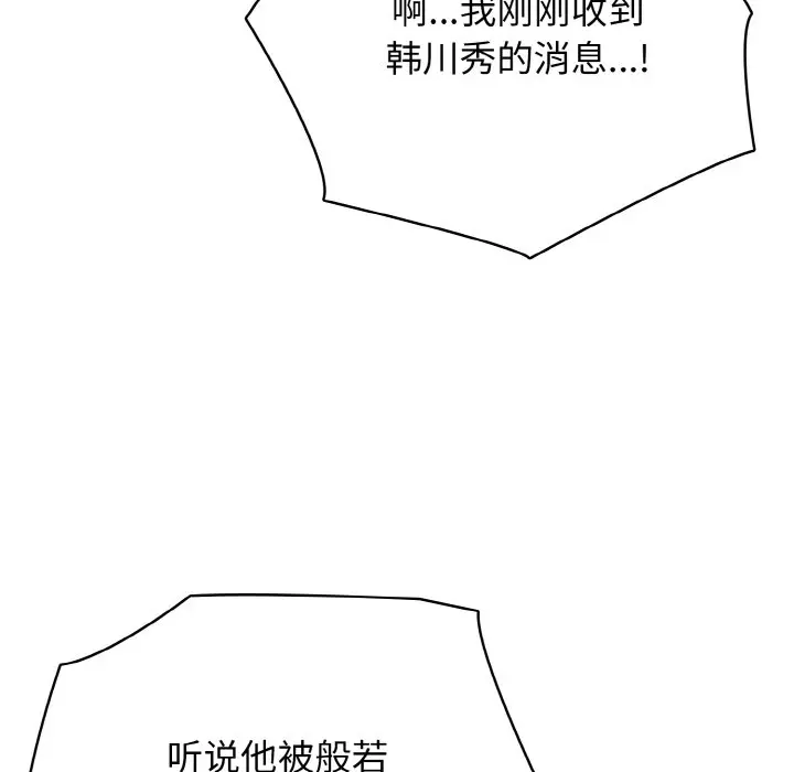 第 31 话_高校传说 boost
