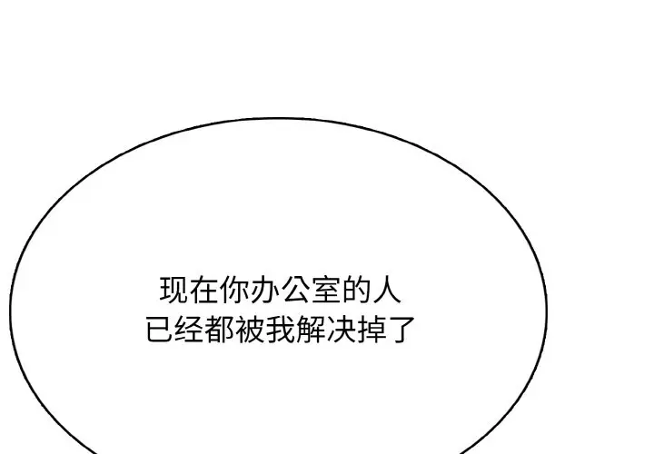 第 30 话_高校传说 boost