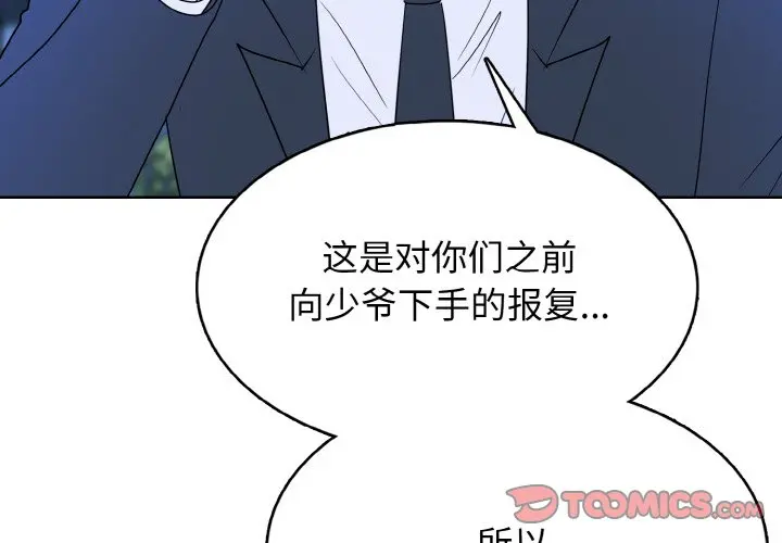 第 30 话_高校传说 boost