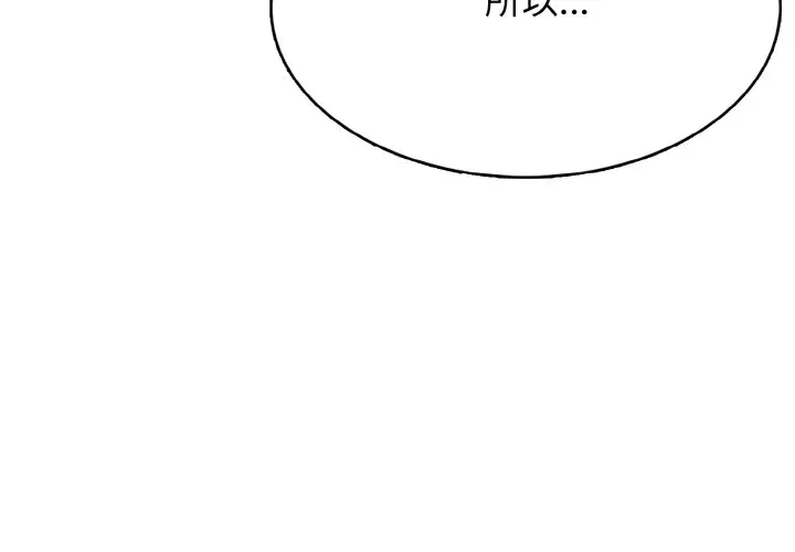 第 30 话_高校传说 boost