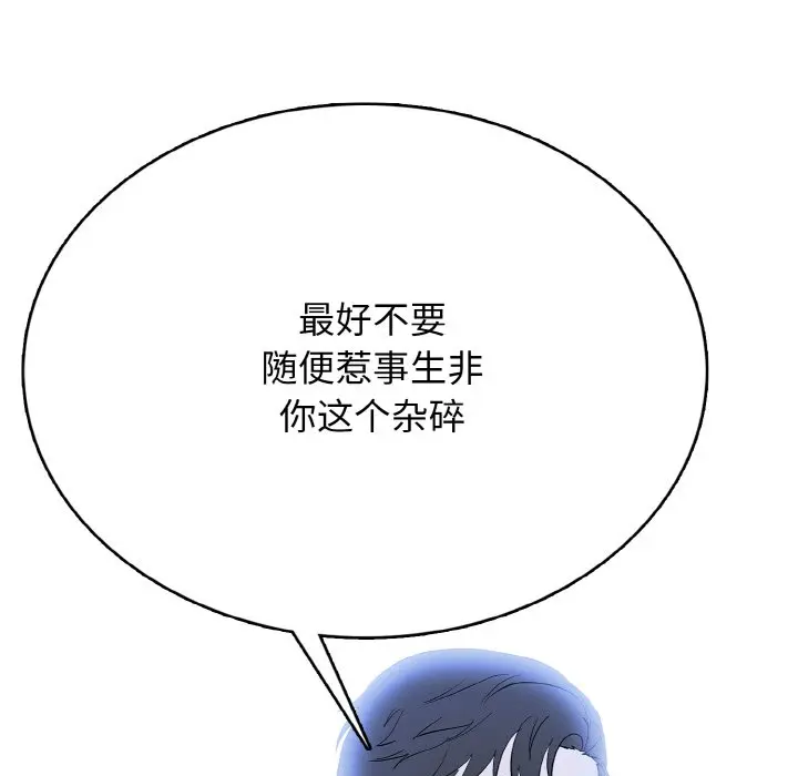 第 30 话_高校传说 boost