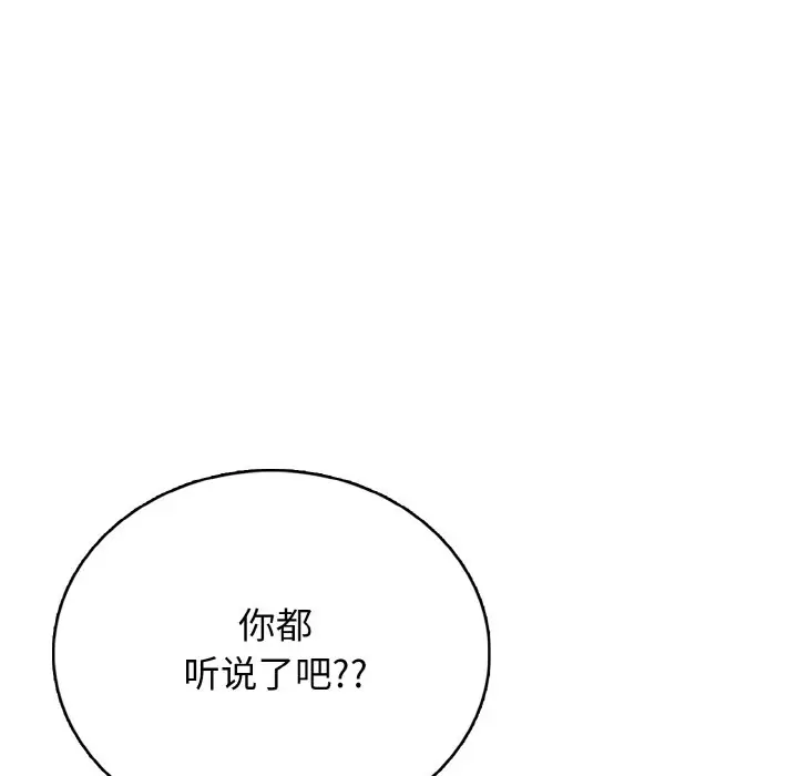 第 30 话_高校传说 boost