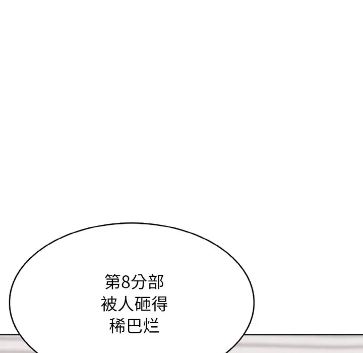 第 30 话_高校传说 boost