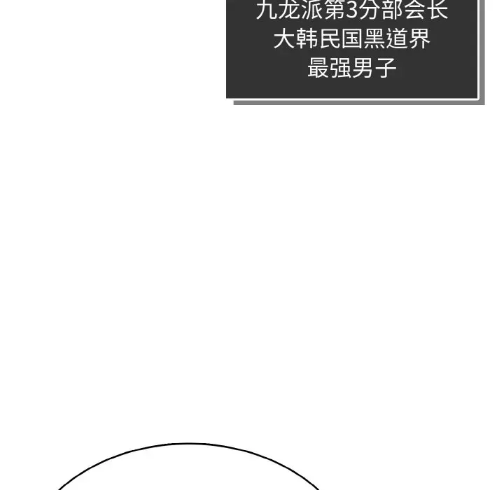 第 30 话_高校传说 boost