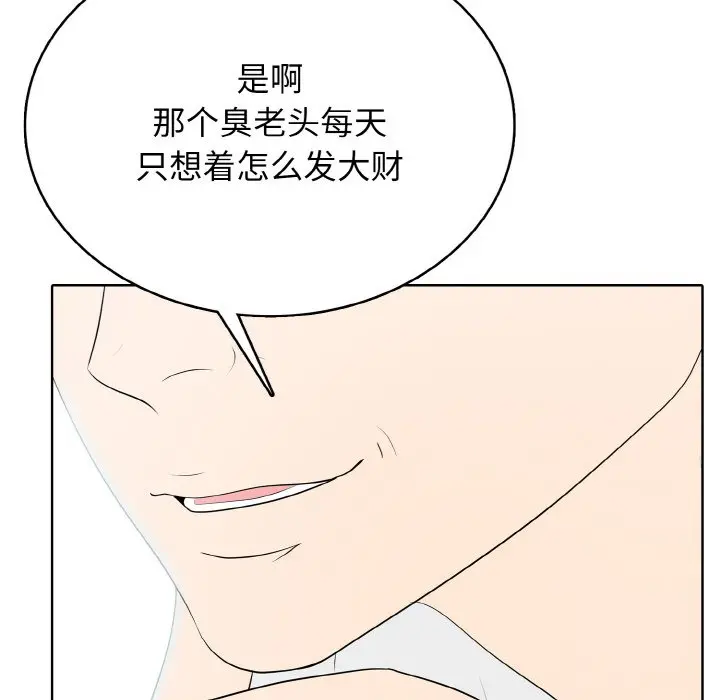 第 30 话_高校传说 boost