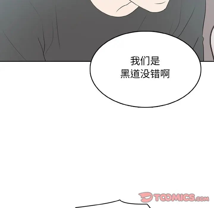第 30 话_高校传说 boost