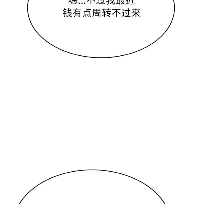 第 30 话_高校传说 boost