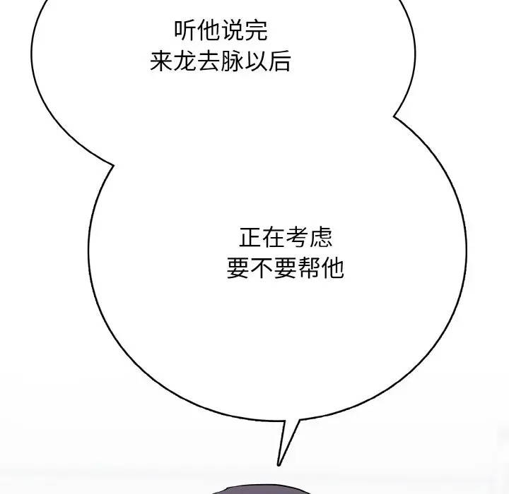 第 30 话_高校传说 boost