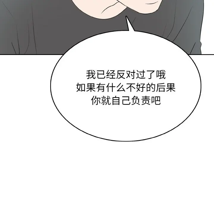 第 30 话_高校传说 boost