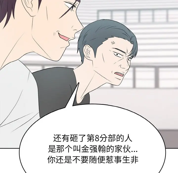 第 30 话_高校传说 boost