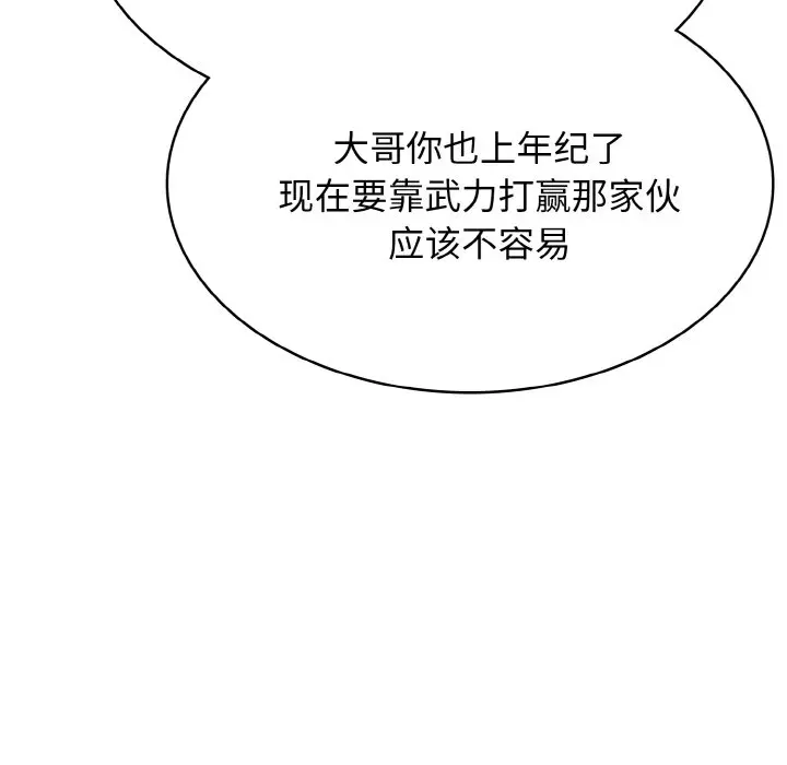 第 30 话_高校传说 boost