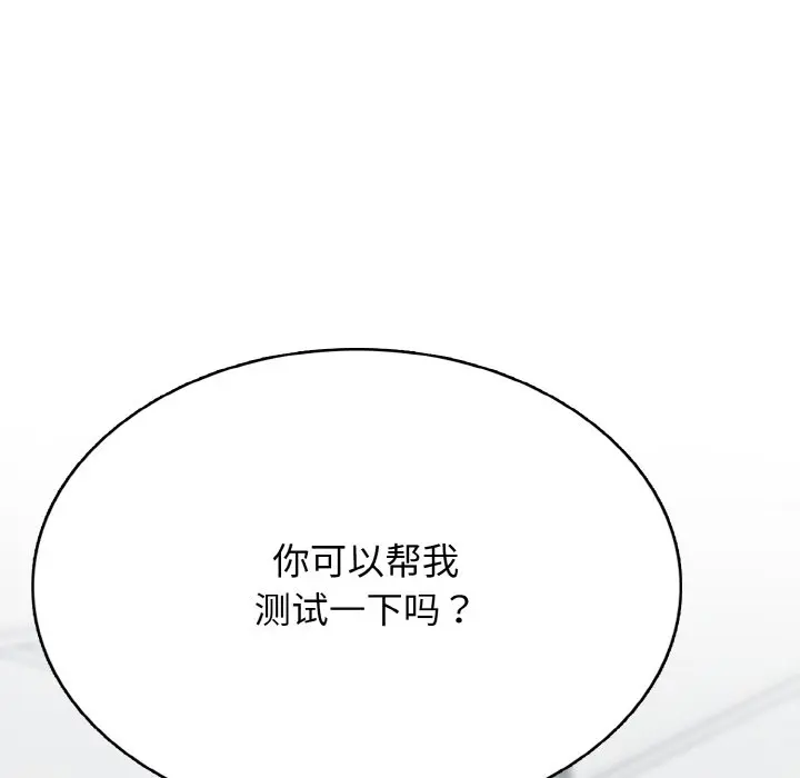第 30 话_高校传说 boost