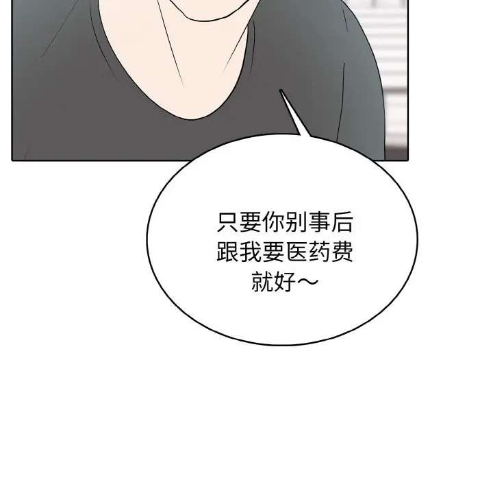 第 30 话_高校传说 boost